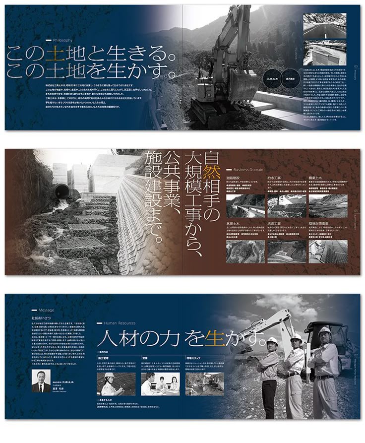 事例：パンフレット制作「総合建設業 株式会社宮内組 様」会社案内Webサイト制作 ホームページ制作 チラシ制作 パンフレット制作WebマーケティングならWeb工房