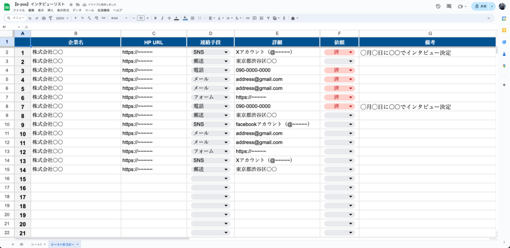 インタビュー記事のレイアウトで魅力と信頼を伝えるコツとはアルル制作所