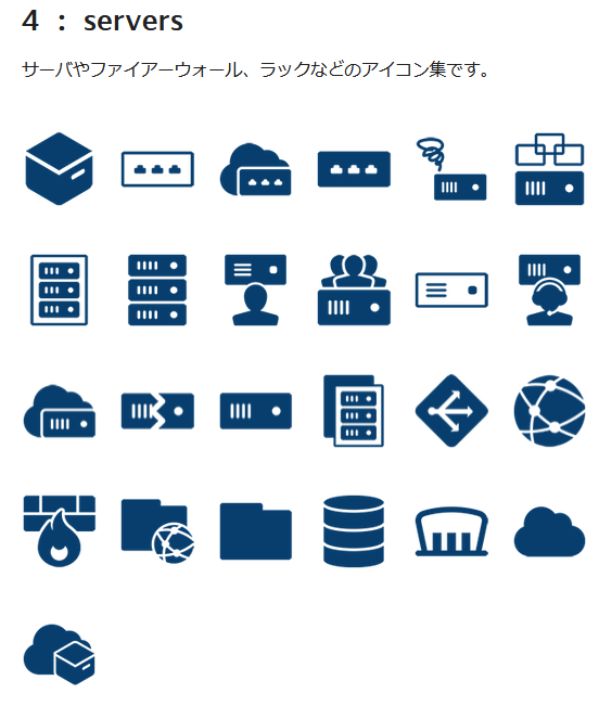 クラウドシステム - フリーアイコン素材ビジネス系