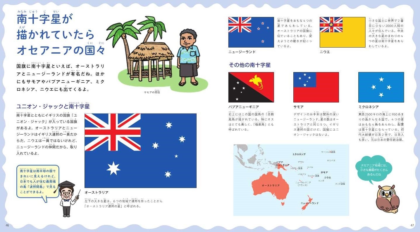 中華人民共和国比べてみよう！世界の食と文化株式会社 明治 - Meiji Co., Ltd