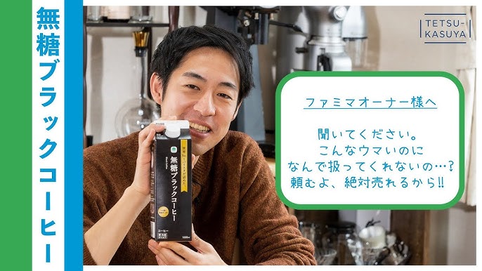 ファミマの新作、シトラスコーヒー𓈒 𓂂𓏸𓋪‪ ⁡ ⁡ 8月5日から販売がスタートした 粕谷哲さん 世界NO.1バリスタ 監修の 『シトラス コーヒー』を飲んでみました🍋🍋‍🟩✨️ ⁡ 飲んでみた感想は⁡ 私にはちょっと甘いかなˊᵕˋ ;⁡ 砂糖とハチミツが入ってて‬