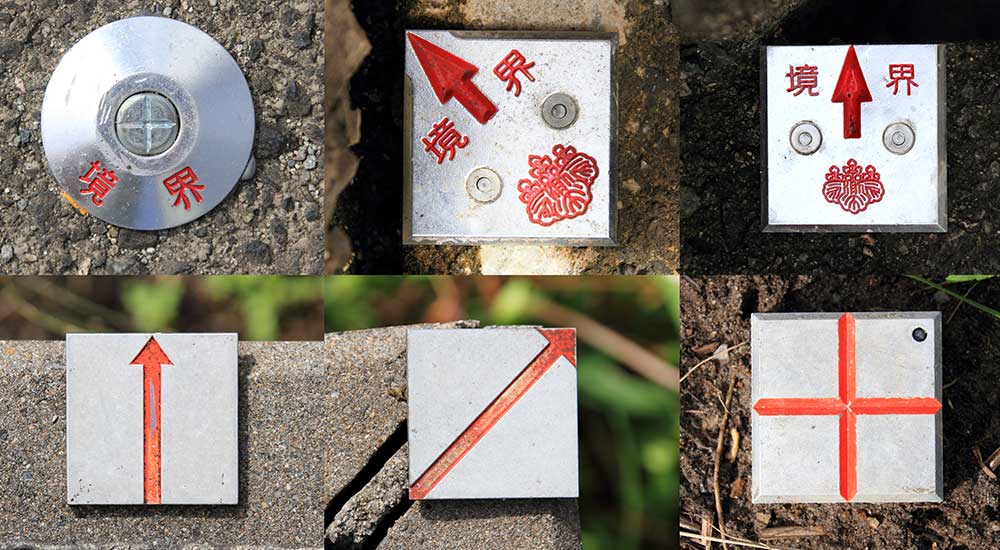 土地 敷地 の境界の不動産調査方法と境界標の種類について