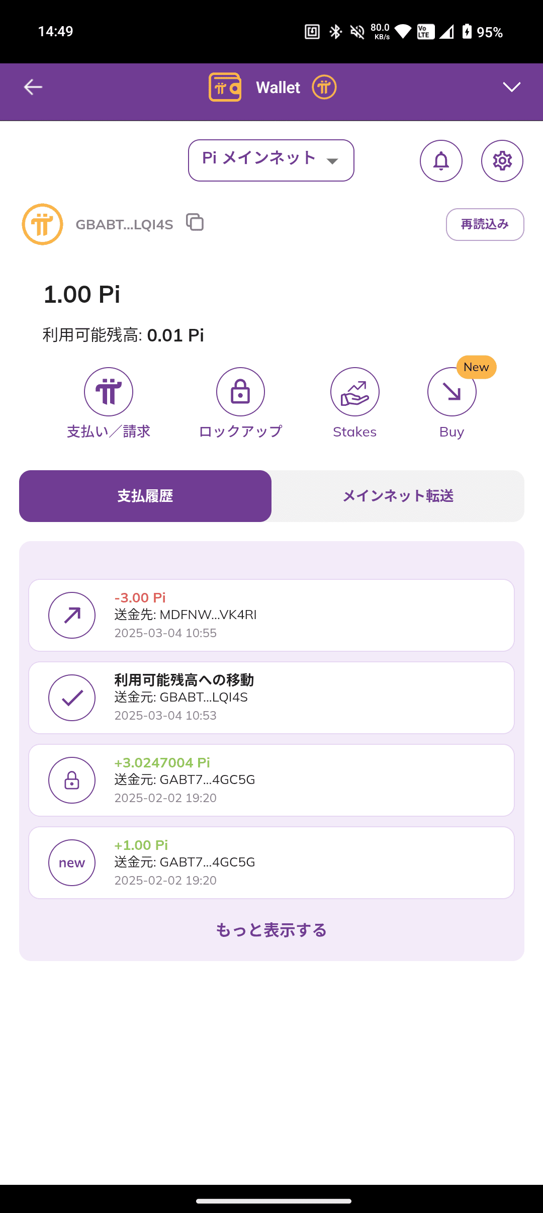 仮想通貨PI パイネットワーク Pi Network とは？特徴や将来性、買い方を徹底解説！│Web3総合研究所
