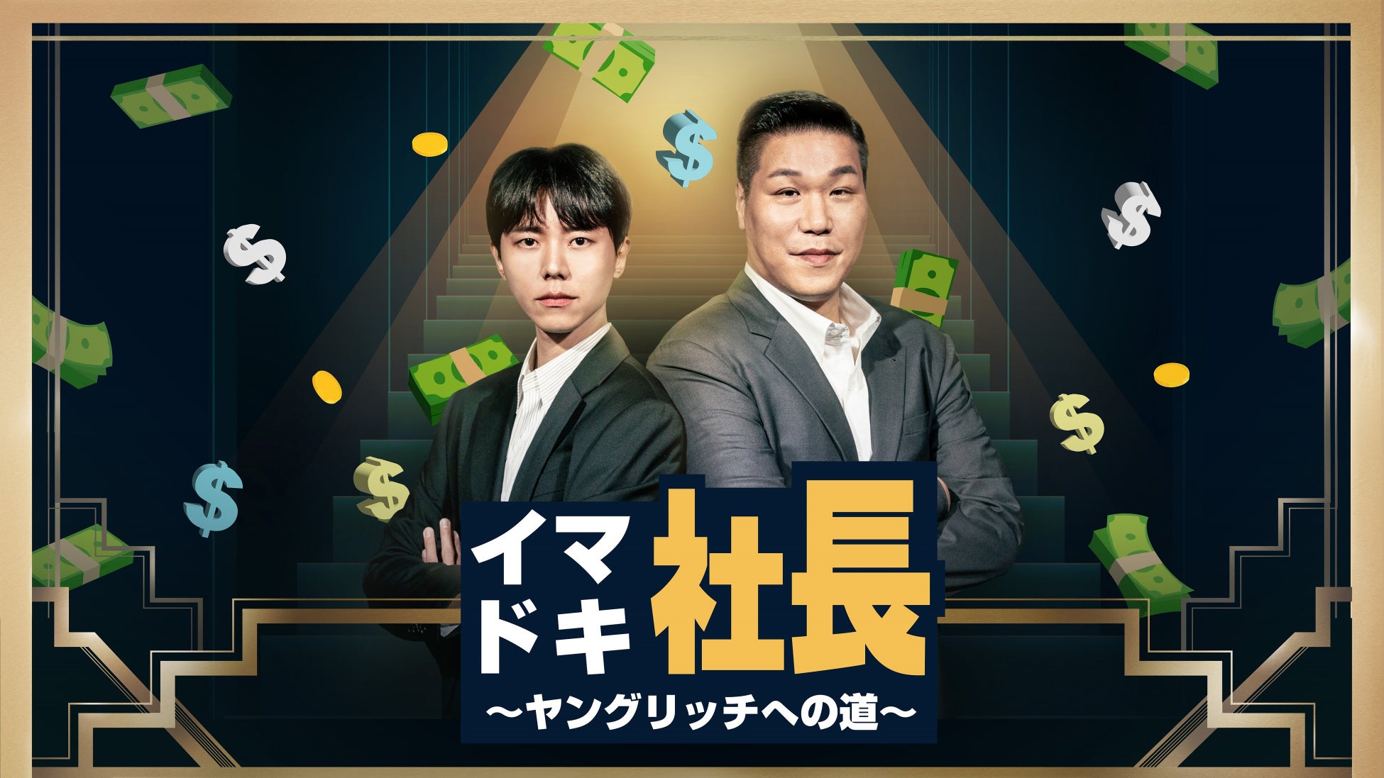 若手ベンチャーの社長風 「さぁ次世代の為にセミナーでも開きましょうか」 そんなオフショット笑actormodeldirectoruniqlofashion俳優モデル監督ベンチャー企業ベンチャー企業の社長日記 Photo by @sencetasu