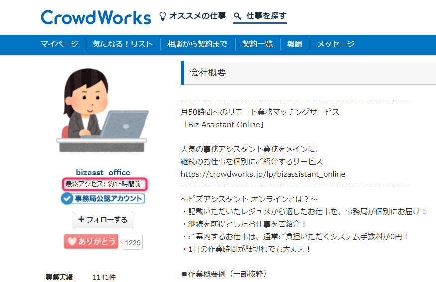 クラウドワークス名前の決め方3ステップ！偽名でいいのか発注者視点で解説