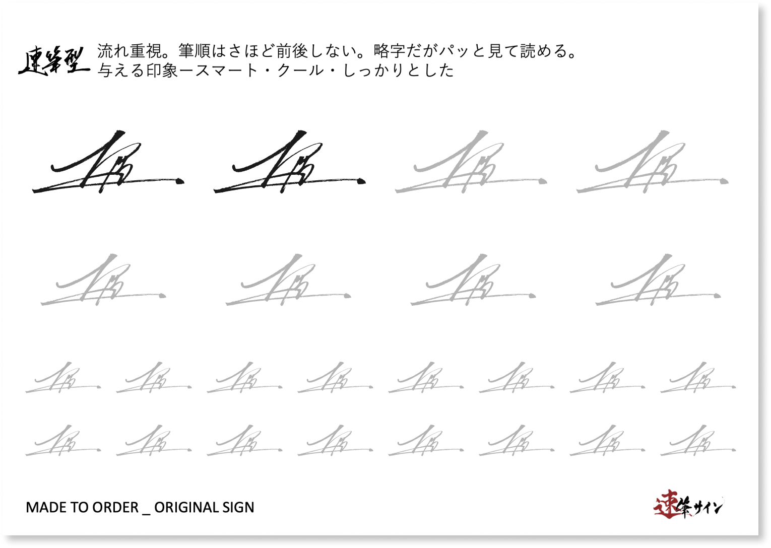 洗練された自分のサインを無料で作成する方法署名を極める