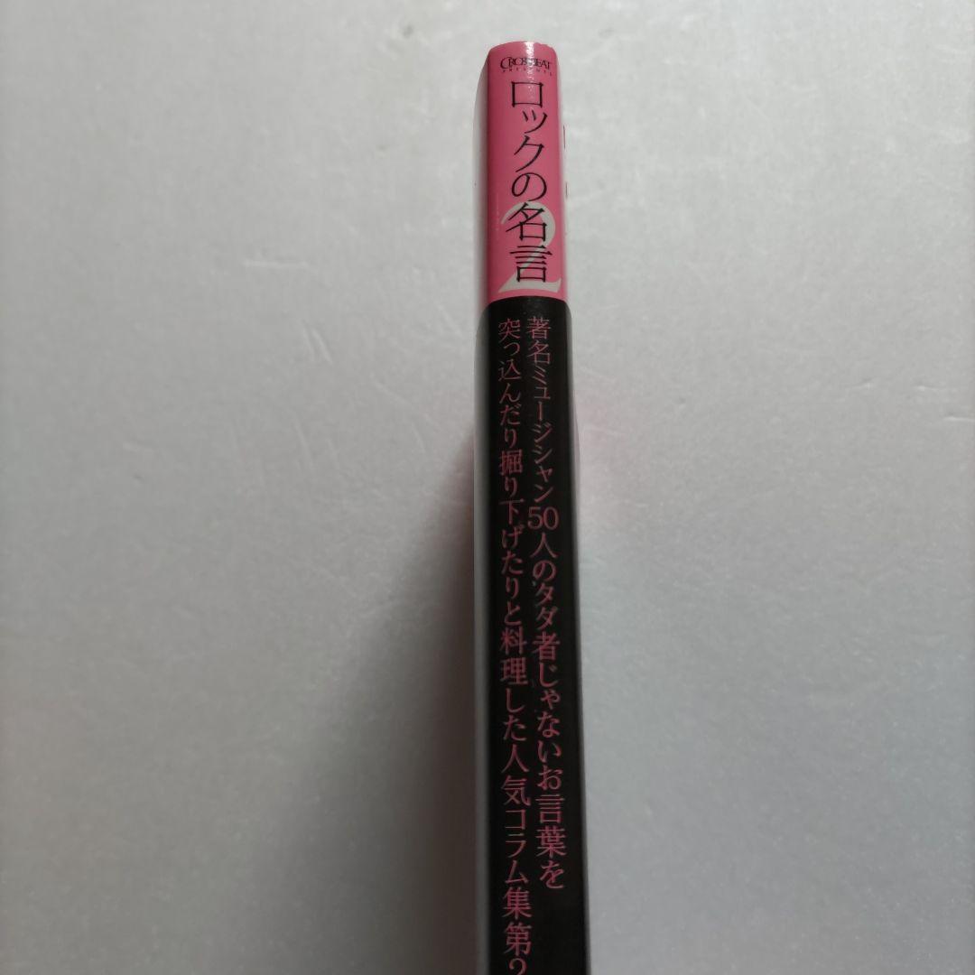 キース・リチャーズを満喫できるロッキング・オン11月号、もう観ましたか？2015 10 02rockin'on 編集部日記音楽情報サイトrockinon.com ロッキング・オン ドットコム