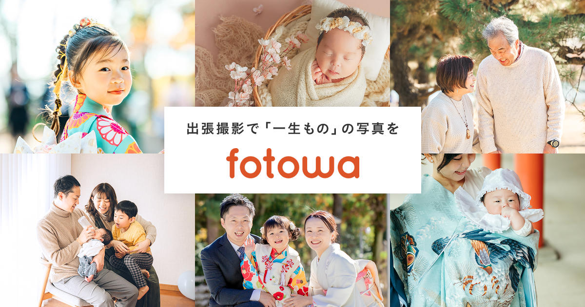 インフォト出張撮影 全国700名のカメラマン派遣 プロのライター派遣ならインフォトへ