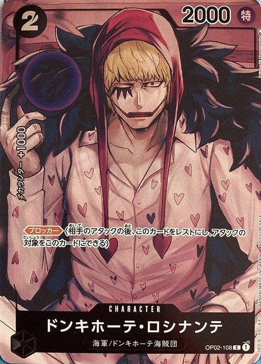 PSA10鑑定済 ドンキホーテ・ロシナンテ パラレル 漫画絵L {OP05-022} - シンソク