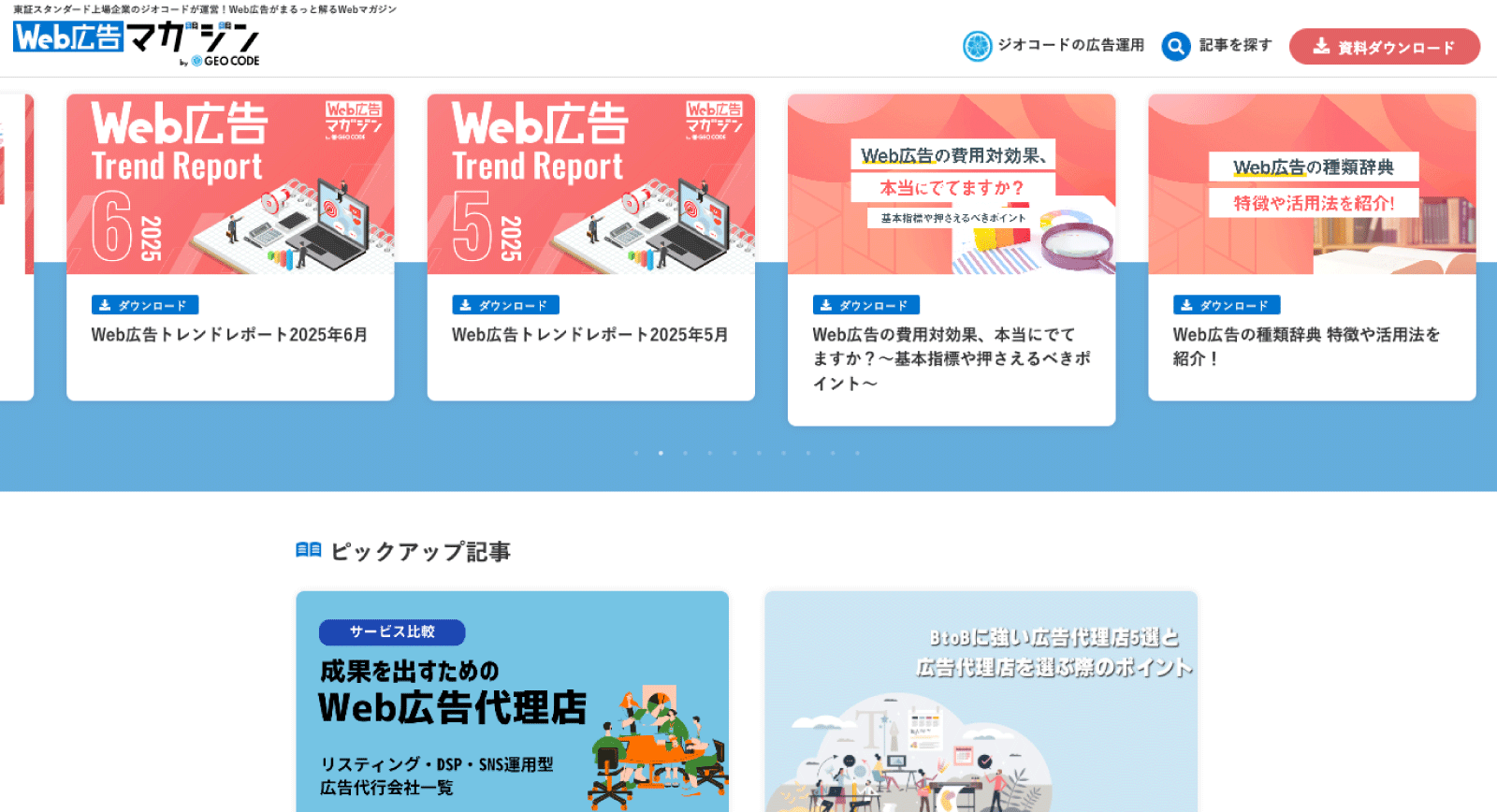 TikTok広告代理店10社を徹底比較！選び方のポイントも解説