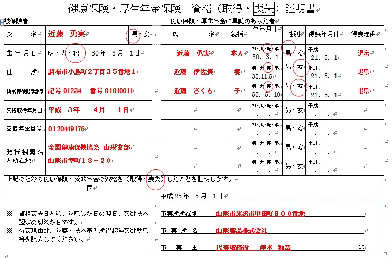 雇用保険被保険者資格喪失届の書き方を記入例付きで解説！添付書類や提出時の注意点も紹介スポット申請代行の社労士クラウド
