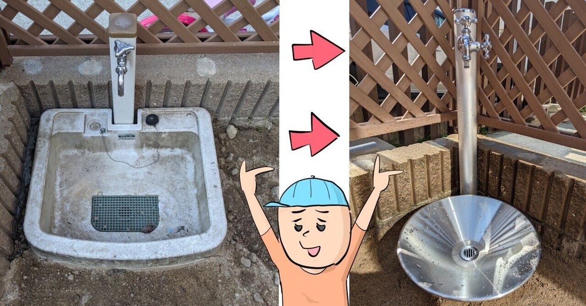 散水栓を立水栓にDIYで交換する方法！必要な道具や手順を紹介 - くらしのマーケットマガジン