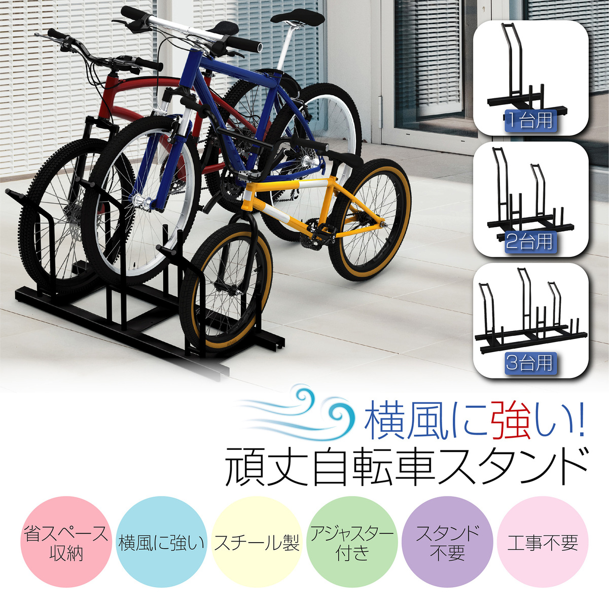 Perfect-Life自転車 スタンド 自転車スタンド 倒れない 屋内 室内 屋外 転倒防止 強風 自転車スタンド 自転車ラック 置き場 駐輪ラック 駐輪場 前輪 後輪 クロスバイク ロードバイク マウンテンバイク 屋内 子供 転倒