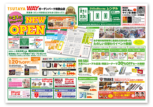 13 件の「リニューアル チラシ デザイン」や「チラシ」のアイデアを見つけましょうデザイン、パンフレット デザイン、lp デザイン など