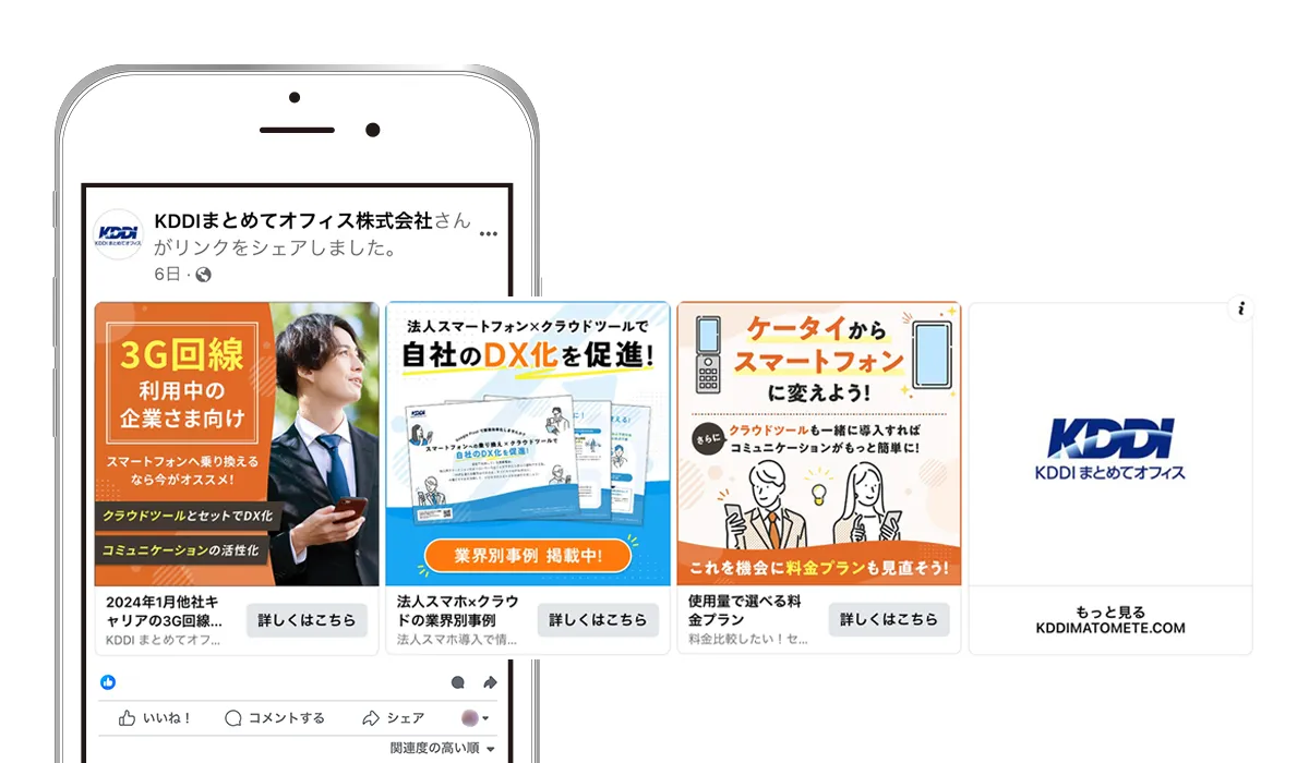 LINE広告カルーセルの完全攻略ガイド設定方法から費用、効果最大化の応用戦略まで徹底解説デジマラボDigima LabobyNpvaSphere 旧チャンキョメ