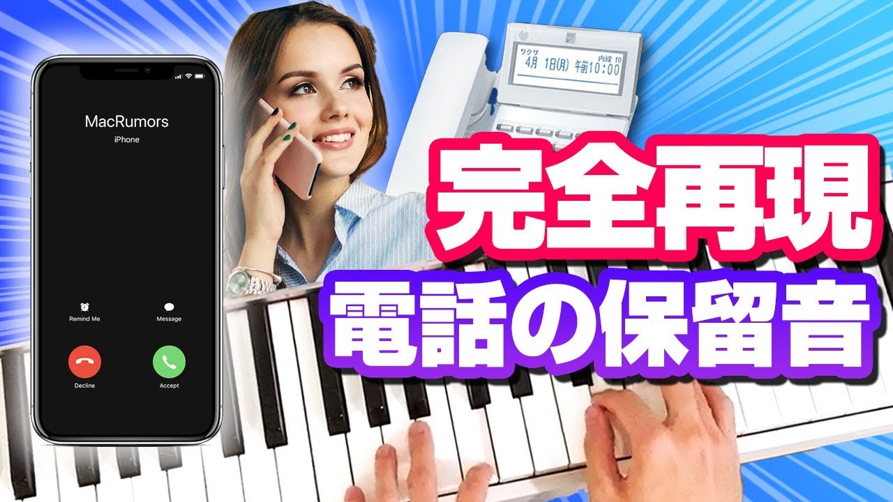 iPhoneでオリジナルの着信音を作成する - Apple サポート日本