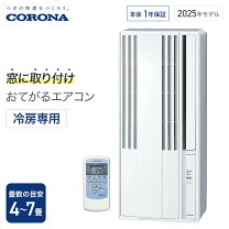 楽天市場 エアコン 窓用エアコン 電気代の通販