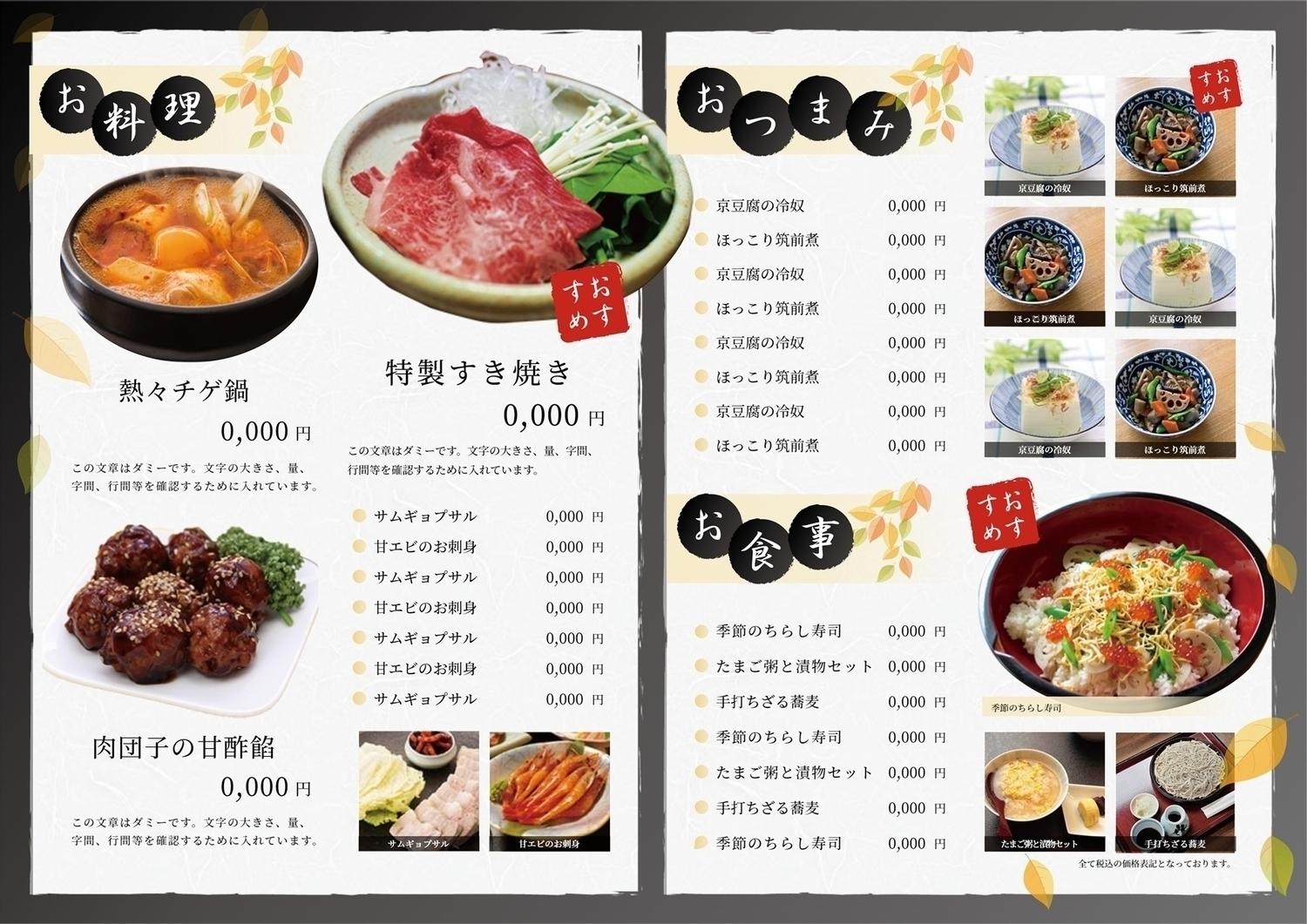 飲食店・レストランチラシテンプレートでおしゃれなデザインを無料で作成！Canva