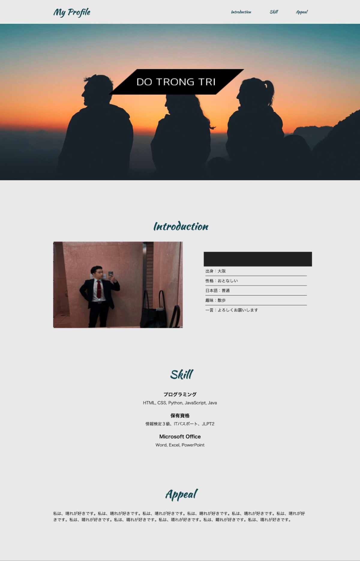 ポートフォリオの自己紹介の書き方未経験からWebデザイナーへ！ 2025年版