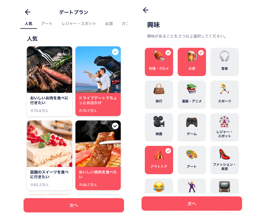 マッチングアプリの現実は？実際にどんな人に出会えるの？『ゼクシィ縁結び』協力！「マッチングアプリ」恋愛実態も調査マッチアップ