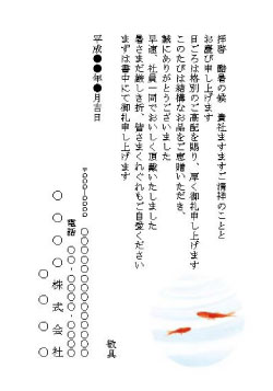 お歳暮 お礼状はがきテンプレート無料 無料ダウンロードはがき テンプレート お 礼状 イラスト 無料 アニメ画像