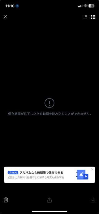 LINE「アルバム」で他人の写真が表示される不具合、即座の対処法は“キャッシュ削除” 公式は「拡散しないで」 - ITmedia Mobile