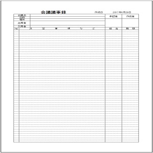 無料で使える議事録フォーマットエクセル・Wordテンプレート付き