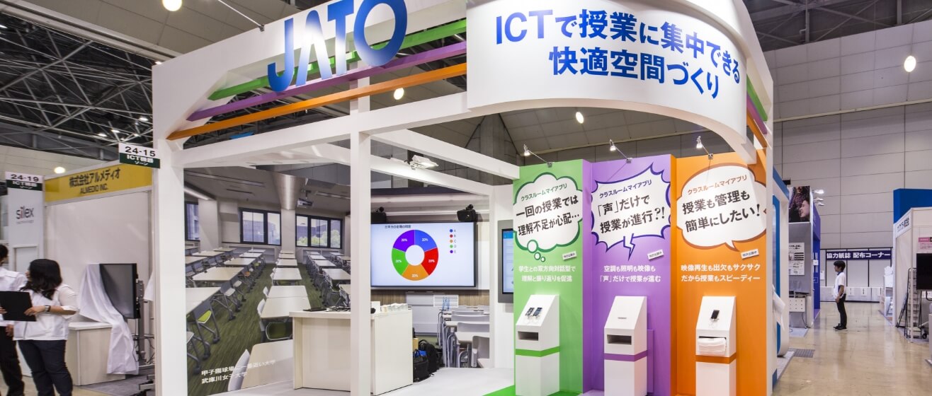 展示会 集客できるブースデザインとは？考え方と装飾の例