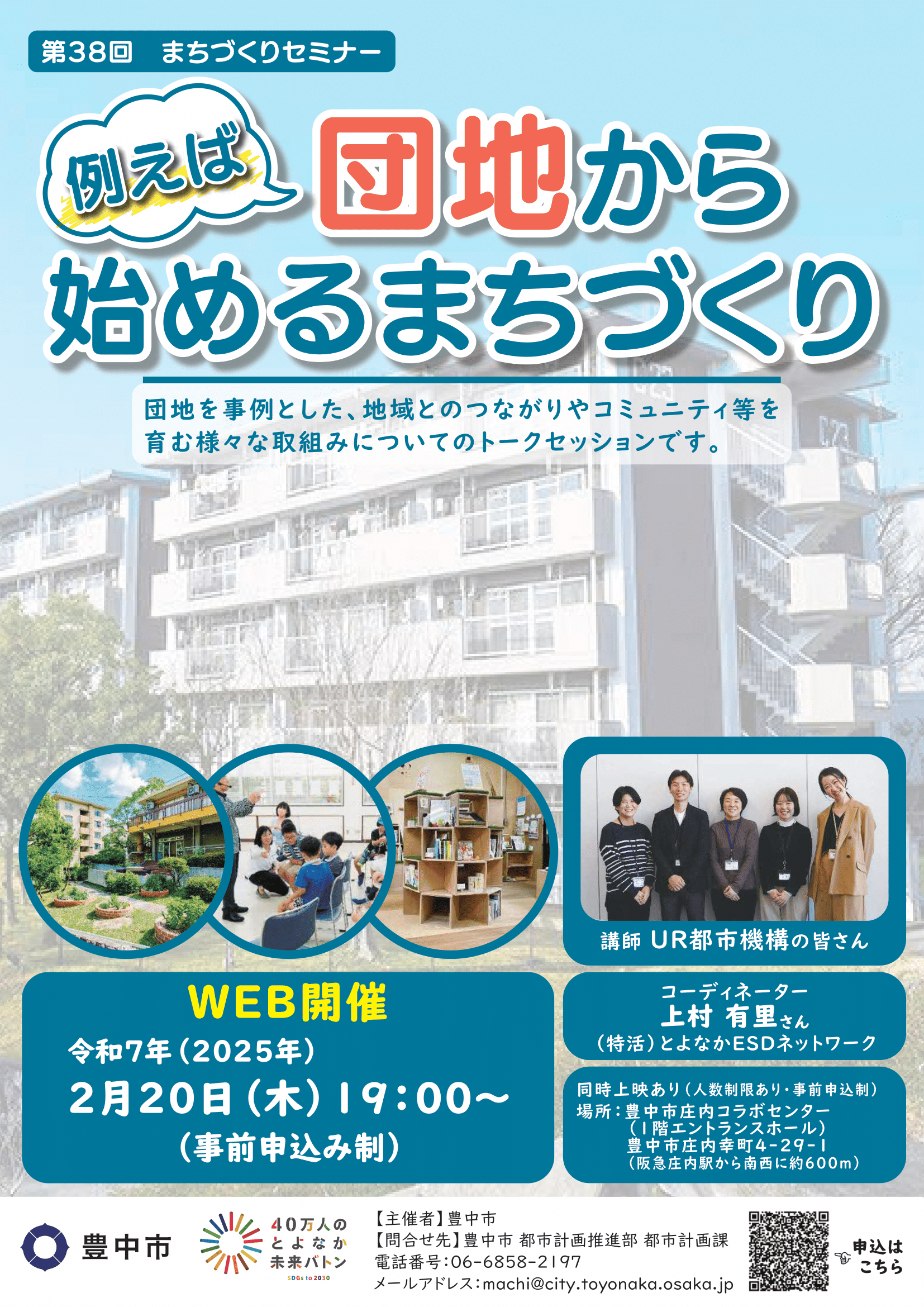 金沢美大デザイン講座2025 全5回：10 16～11 12- DGnet - 公益財団法人石川県産業創出支援機構 ISICO ホームページ