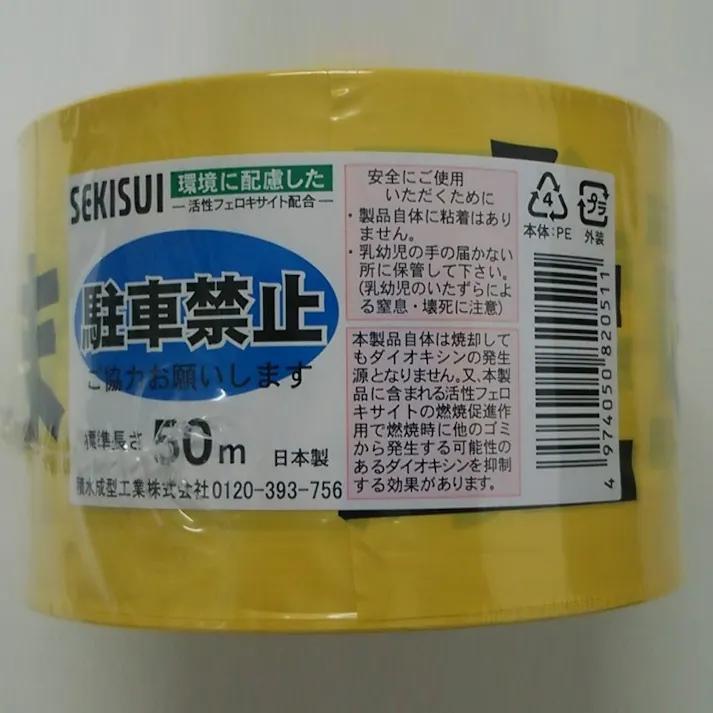 安全標識のおすすめ商品一覧ホームセンターのカインズ