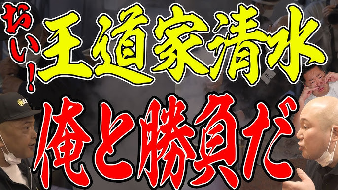 清水 剛 社長 AMBITION 東京都渋谷区 の詳細 :: 全国賃貸住宅新聞