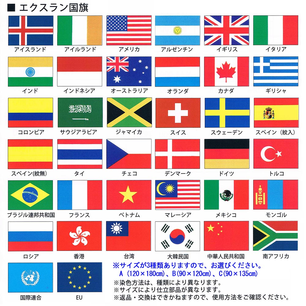 インドの国旗アジア世界の国旗 - デザインから世界を学ぼう