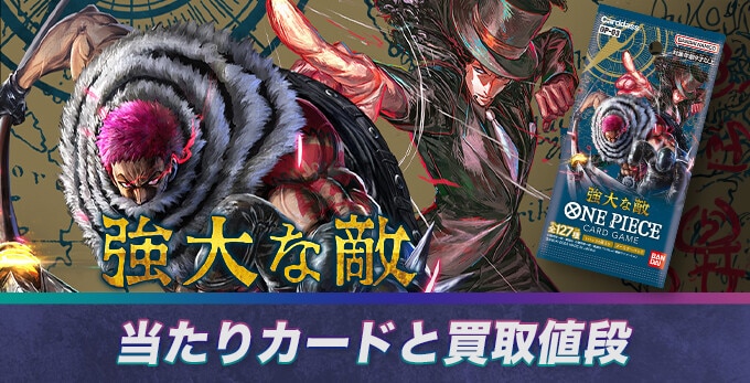 ドンキホーテ・ロシナンテ パラレルSP新たなる皇帝OP04-119 買取ワンピースカード買取ならもえたく