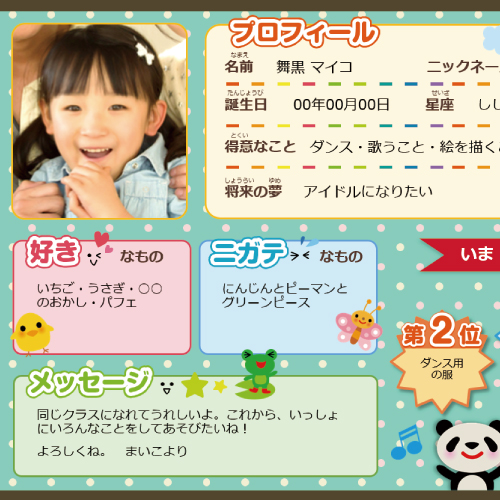 プロフ帳 推しCP💕プロフィールカード フリル柄Ver.🎀LOVEIT