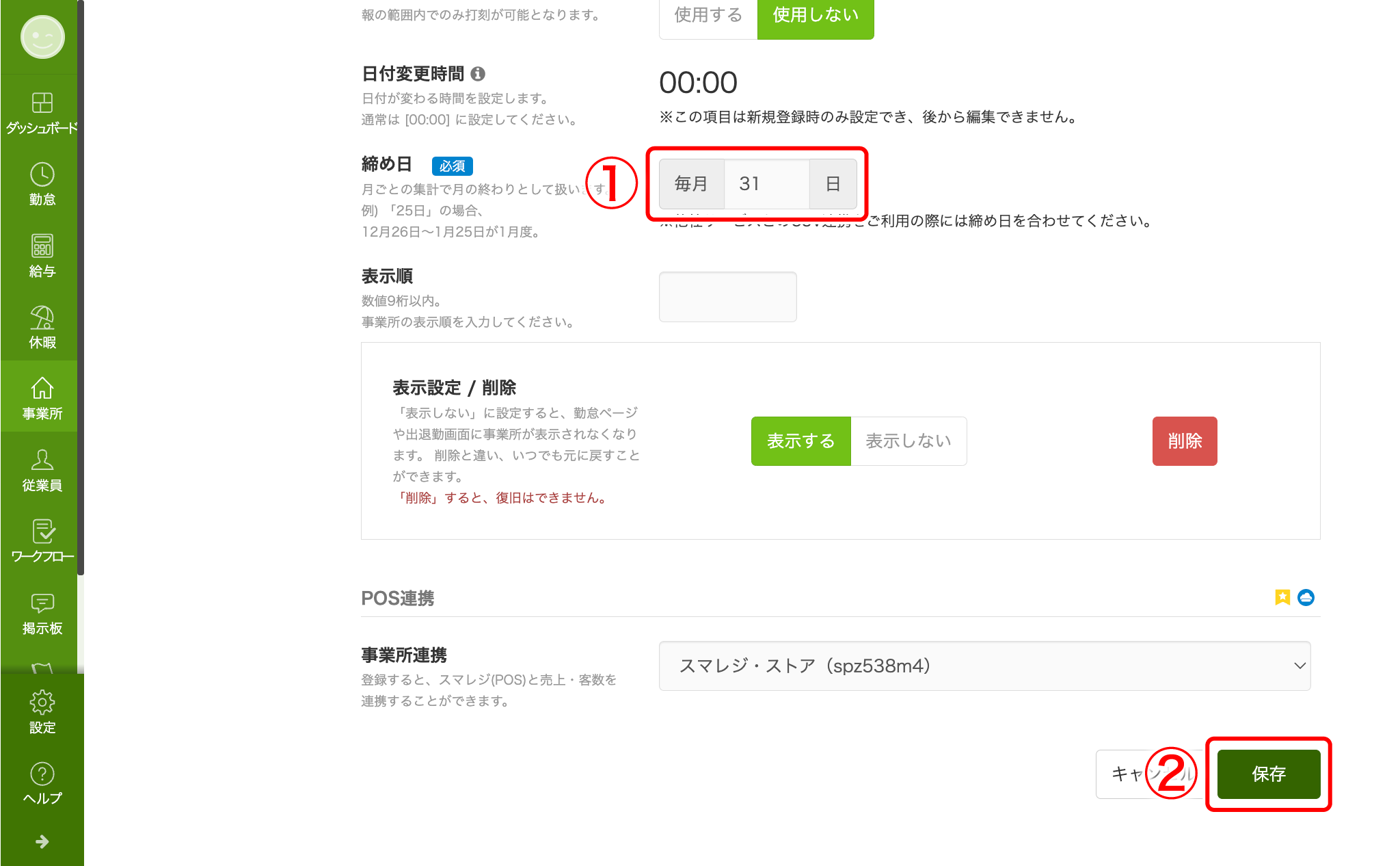 JALカードの締め日と引き落とし日再引き落とし日や残高不足時の対処法ドコでもキャッシュモール