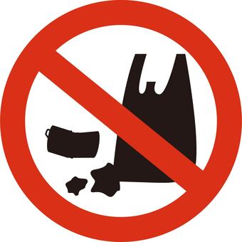 家庭ごみ・事業系ごみなどの持ち込みはお断りいたしますの貼紙フリー貼り紙のペラガミ.com