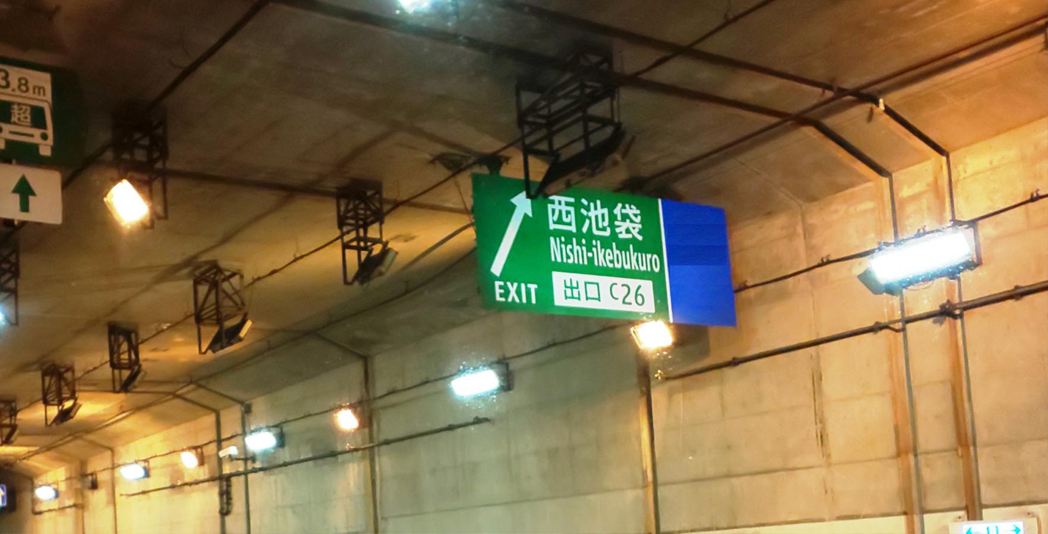 首都高速道路中央環状新宿線・山手トンネル開通！ : 現場主義 建設現場情報サイト