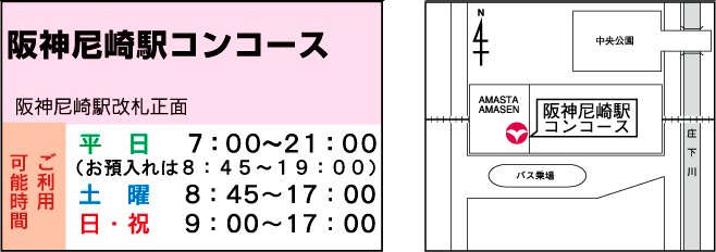 JR尼崎駅に駅ナカ店舗がオープンします西日本旅客鉄道株式会社のプレスリリース