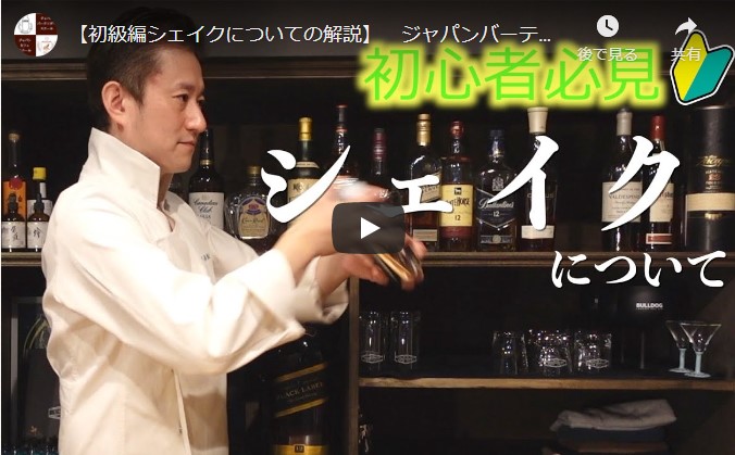 バーは奇跡が起きる場所。バーテンダーが語るオーセンティックバーの魅力 リレーインタビューVol.25クックビズ総研