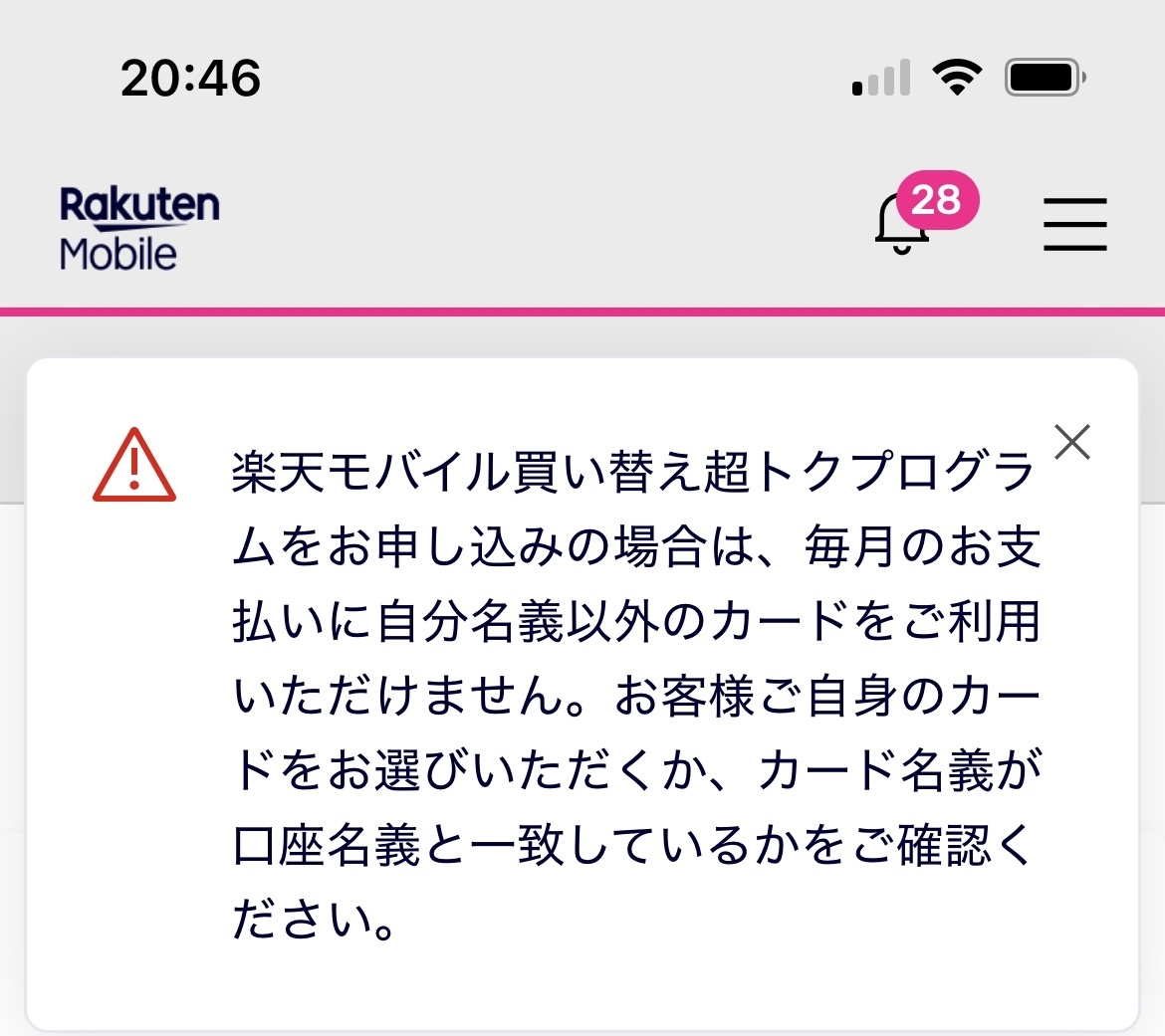 Q. クレジットカードを変更したい