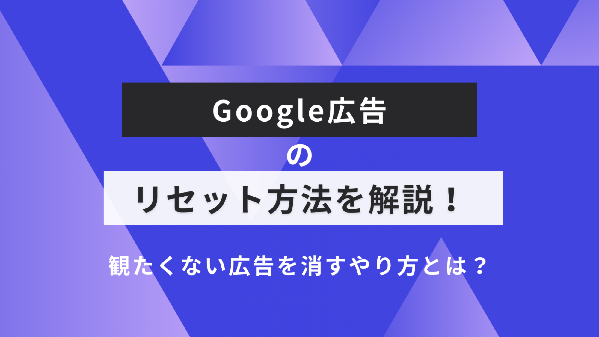 広告をブロックするiPhoneブラウザ アプリ おすすめ3選