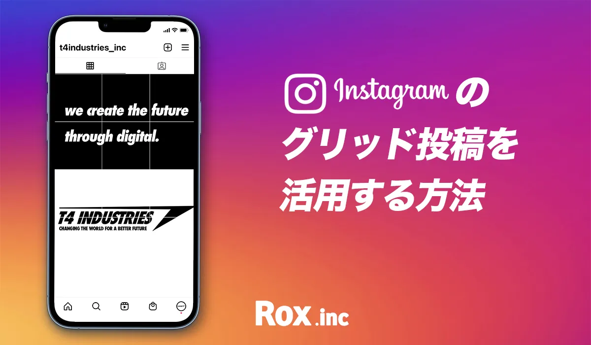 縦長プロフィールグリッド投稿！分割写真編集アプリ - Tall Grid Maker -Instagram 新仕様に対応