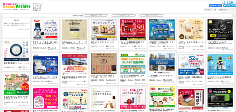 画像生成AIで広告バナー作成！最新ツールを組み合わせた方法を解説│SPENDAコラム