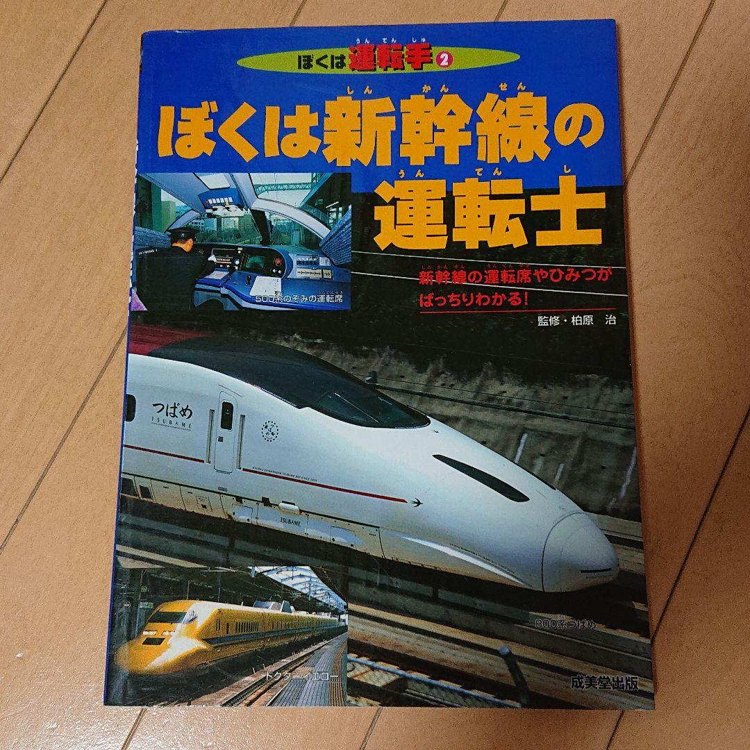 新幹線運転士交代シーンから出発の魅力TikTok