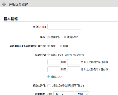 有給申請は何日前までに事前申請すべき？当日やあとから申請できる？労務SEARCH