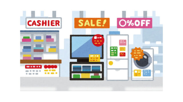 家電購入なら年末と年始どっちが安い？お得な買い方と注意点！ボードゲームなタイムズ