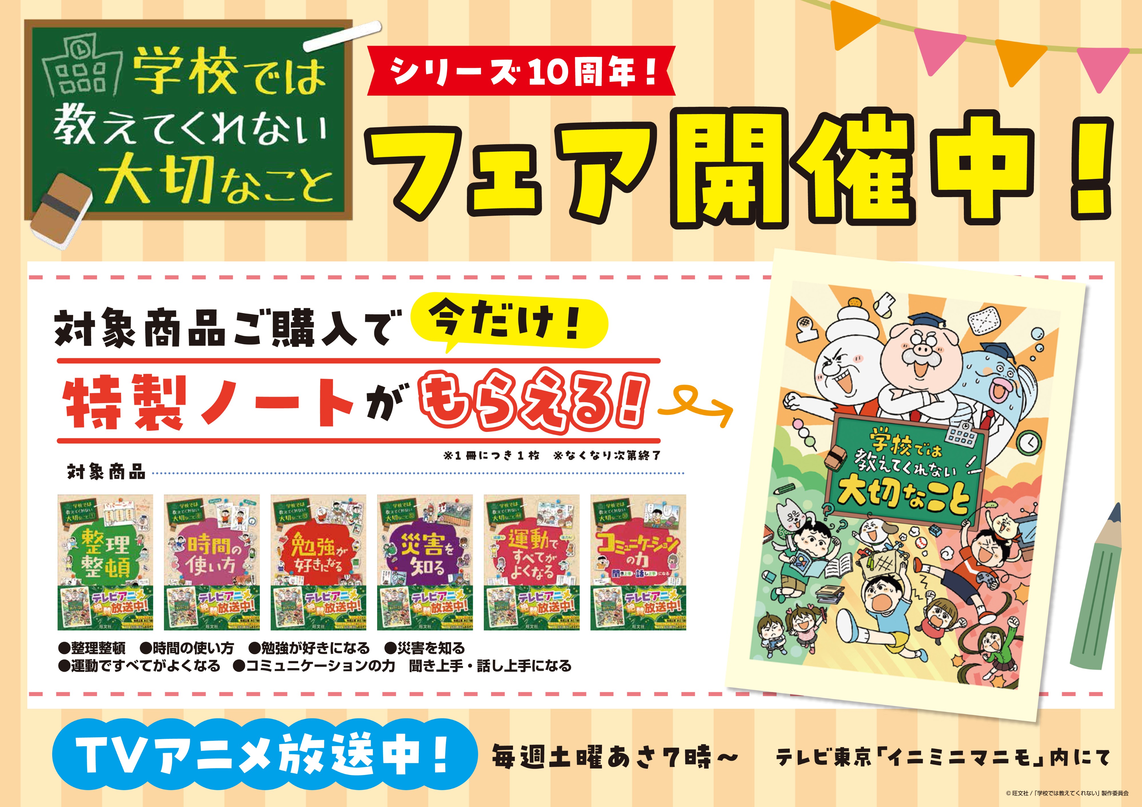 数量限定 ノベルティフェア♡ │ 名古屋PARCO-パルコ