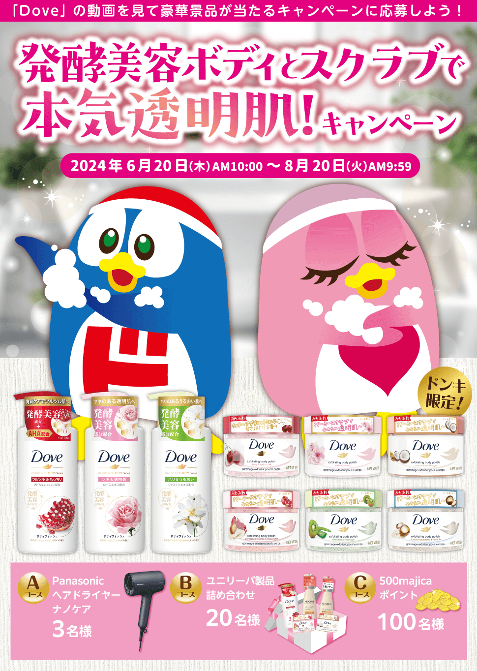 𝐑𝐈𝐊𝐎pr ドンキコスフェスで1番気になった商品はdove！ 肌をしっとりもちもちにしてくれる生クリームスクラブはこれからの季節にぴったりだなと感じたよ！Madelineのゆうぐもグレージュのマスカラもとっても素敵な色だった！儚さを演出できておすすめ