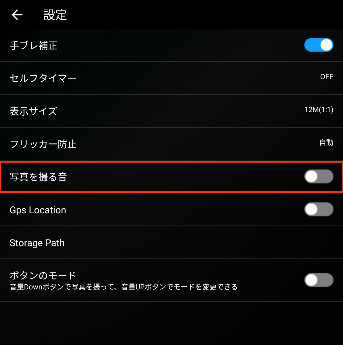 1分で解決 Ulikeでシャッター音を消して無音で撮る方法。有村藍里 使用のオススメのアプリの音を消す「ミュート撮影」が便利！ 自撮りで盛れるカメラ- のり部屋