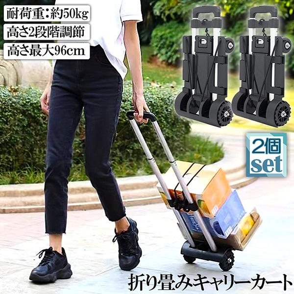 キャリーカート 折り畳み 超々コンパクト キャリーワゴン 荷物運ぶカート 買い物 旅行ショッピング 3色展開 物資調達 アウトドア ワゴン キャリー折りたたみ フォールディングアウトドアワゴン キャリーワゴン キャリーカート 台車 コンテナ カート コンパクト 行楽